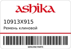 ������ �������� Ashika 10913X915 10913X915 ����