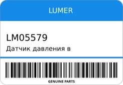 ������ �������� � ����, � �������� Lumer LM05579 LM05579 ����