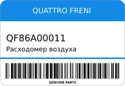 ���������� ������� Quattro Freni QF86A00011 ����