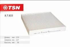 ������ ������ 97133-L1000/9.7.933 TSN 97933 ����