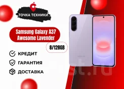 Samsung Galaxy A37 5G. �����, 128 ��, ����������, 3G, 4G LTE, 5G, NFC, ������� ������� ����