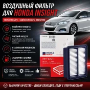 ��������� ������ ��� Honda insight 17220-RBJ-000 ����