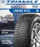 Triangle PS01. ������, ��� �����, ����� ����
