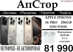 Apple iPhone 16 Pro. �����, 256 ��, �����, ������, 3G, 4G LTE, 5G, Dual-SIM, NFC, ������� �������, ������������ �������. ��� ����� �� ������ ����