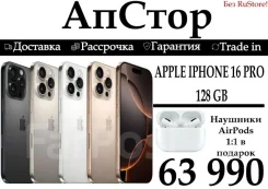 Apple iPhone 16 Pro. �����, 128 ��, �����, ������, 3G, 4G LTE, Dual-SIM, eSIM, ����������, ������� �������, NFC ����