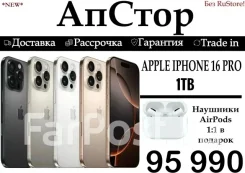 Apple iPhone 16 Pro. �����, 1 ��, �������, �����, ������, 3G, 4G LTE, 5G, ����������, NFC, ������� �������, ������������ ������� ����