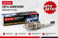 ����� ��������� Toyota Denso SK16R11 ����� SK16R11 ����
