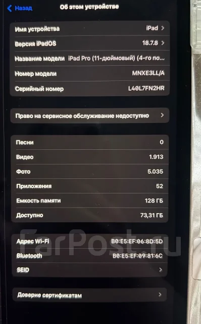 Apple iPad Pro 11. 11 ������, ������ 128 �� ����