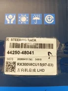 ����� ������� Toyota 44250-48041 Alnsu 44250-48041 4425048041 ����