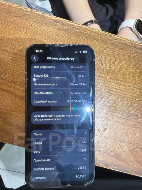 Apple iPhone 13 Pro. �/�, 256 ��, �����, 4G LTE ����