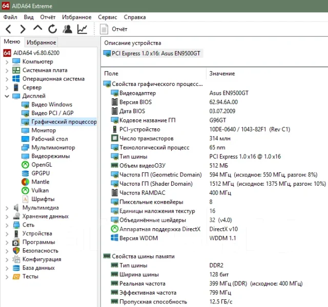 GeForce 9500 GT ����