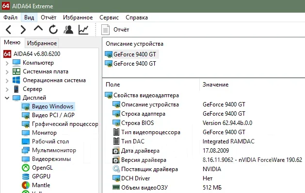 GeForce 9400 GT ����