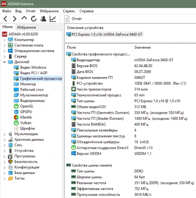 GeForce 9400 GT ����