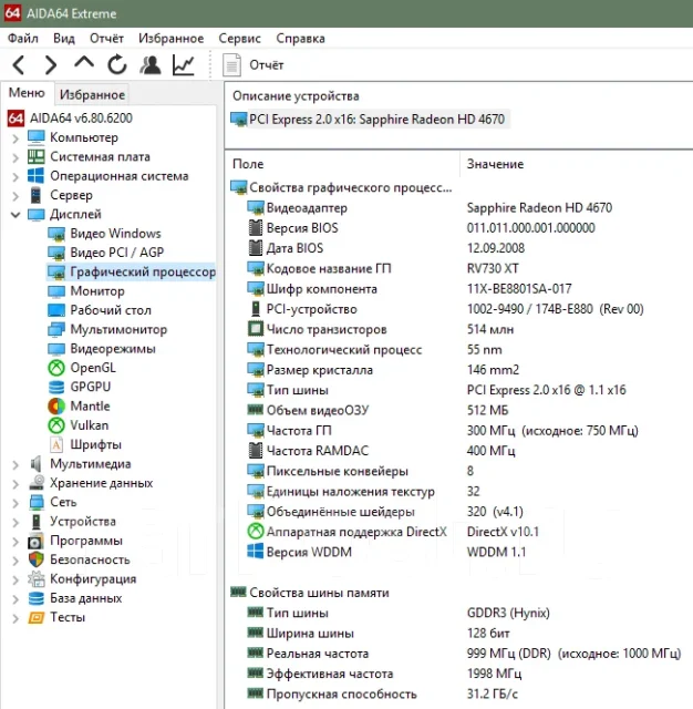 Radeon HD 4670 ����
