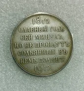 1 ����� 1912 ����, �� "� ������ 100-����� ������������� ����� 1812�. ����
