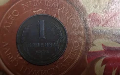 1 ������� 1924 �. ����. ����