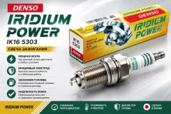 ����� ��������� Iridium IK16 Denso ��������� ����� IK16 ����