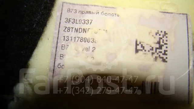 ������ ������� Citroen C4 2013 33017 B7 EC5 33017 ����