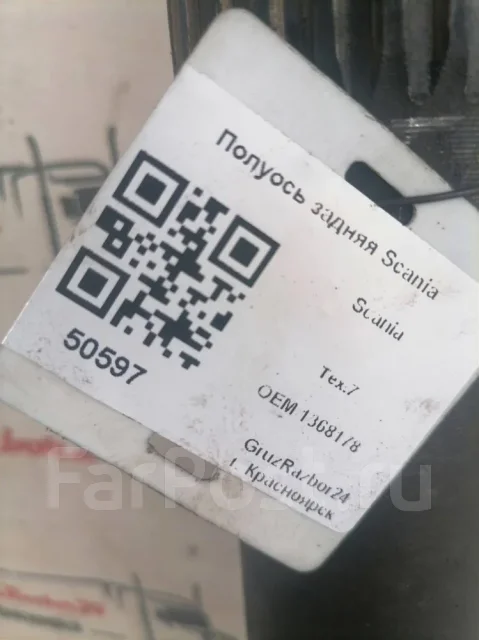 ������� Scania 1368178 1368178 ����