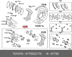 ������� ��������� (�����������) Toyota.4775022170 4775022170 ����