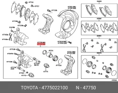 ������� ��������� (�����������) Toyota.4775022100 4775022100 ����