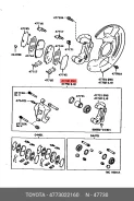 ������� ��������� (�����������) Toyota.4773022160 4773022160 ����