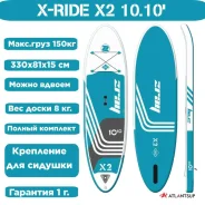 SUP-�����. 10'10" (330 ��) ����