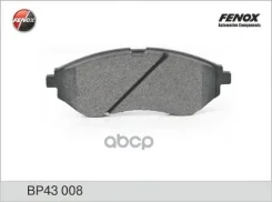 ������� ��������� �������� | ����� ����/��� | Chevrolet Aveo 1.2-1.6 05-/ Daewoo Kalos 1.2-1.6 03- Akebono systems Fenox ���. BP43008 Fenox BP43008 ��...