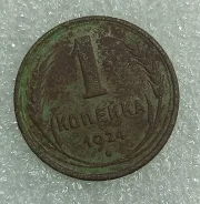 1 ������� 1924 ���� ����