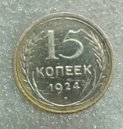 15 ������ 1924 ���� ����