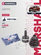 ���� ������� (� ABS) LADA Vesta: I 15-/ XRAY: I 15- Marshall ���. M8111186 Marshall M8111186 ����