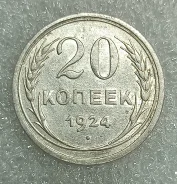 20 ������ 1924 ���� ����