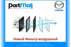 ����� ������ ��������� Mazda ZJ01-13-Z40 ����