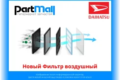 ����� ������ ��������� Daihatsu 17801-B2050 ����