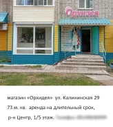 ������ ���������. 73��&sup2;, ��. ����������� 29, �-� �����, 1/5 ���� ����