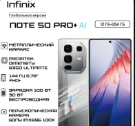Infinix Note 50 Pro+ 5G. �����, 256 ��, 3G, 4G LTE, 5G, Dual-SIM, NFC ����