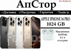 Apple iPhone 16 Pro. �����, 1 ��, �����, �������, 3G, 4G LTE, Dual-SIM, ����������, NFC, ������� ������� ����