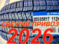 Triangle TR257. ������, 2025 ���, ����� ����