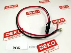 ���������� ������ DY-02 (��� DK-002 NIS/VAZ) (������� ������) DY-02 DY02 ����