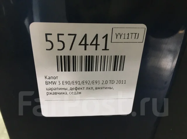 ����� BMW 3 2011 41617153940 E90/E91/E92/E93 2.0 TD 41617153940 ����