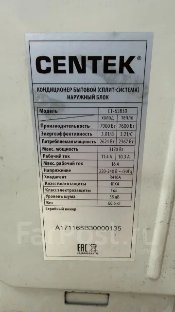 Centek. 80��&sup2; ����