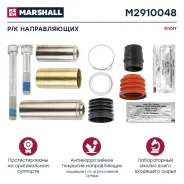 ������������ �������� (10 �������) Knorr �. �. II339680062 (M2910048) Marshall �/� M2910048 ����