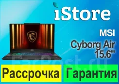 MSI Cyborg. 15.6", ��� 16 ��, WiFi: 1, Bluetooth: 1 ����