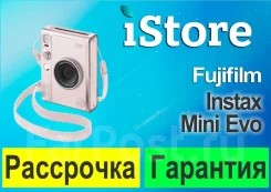 Fujifilm Instax Mini Evo. ��� ����� �� ���������� ����