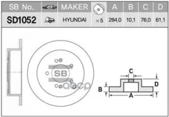 ���� ��������� ������ (284�10,1) 5 ��� Sangsin Brake SD1052 SD1052 ����