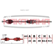 ��� ���������, �����. ������ Renault Kangoo II 07-, Megane II 02-09 (23x26x49x913) Nakayama ND2617NY ����