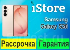 Samsung Galaxy S26. �����, 256 ��, �������, ������� �������, ������������ �������. ��� ����� �� ���������� ����