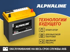 Alphaline