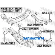 ����������� ������ ���������� ���� | ����/��� | Febest KAB048 KAB048 ����