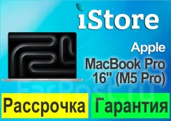 Apple MacBook Pro 16 2026. 16", WiFi: 1, Bluetooth: 1. ��� ����� �� ���������� ����